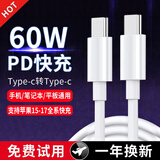 驰界苹果17数据线type-c100W/60WW双头PDiphone16pro max15充电器线快充iPad/Macbook笔记本小米华为 【60W】双Type-c快充线-1.5米