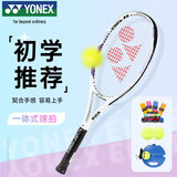 YONEX尤尼克斯网球拍初学训练ELITE白紫G1已穿线附手胶网球训练器