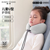 睡洞儿童护颈u型枕颈枕旅行飞机脖枕everythink便携长途出游颈托u形枕