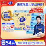 维达（Vinda）婴儿抽纸 3层100抽*24包M码 母婴可用 宝宝纸巾 整箱 