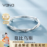 Vana莫比乌斯足银手镯女银镯子平安夜圣诞节礼物送女朋友老婆 莫比乌斯手镯【十仓发货】约20g