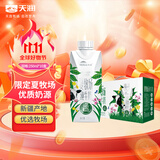 天润夏牧场纯牛奶4.0乳蛋白250ml*10盒 礼盒装
