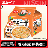 出前一丁日清 进口方便面 北海道味增猪骨汤味100g*5袋  泡面热门商品推荐