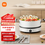 小米米家电磁炉2 大功率猛火爆炒 99挡火力 火锅炒菜蒸煮煎炸烧水 家用智能多功能 围炉煮茶 圆形 米家电磁炉2+汤锅