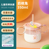 尚生物tritan儿童牛奶杯带刻度防摔宝宝吸管学饮水杯喝奶杯泡奶粉可微波 奶桃兔【进口Tritan材质】350ml