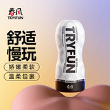 网易严选春风精灵飞机杯手动一次性圣杯男性成年人用品夹手扶斐济柔情猫娘