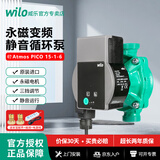 威乐（WILO）智能热水循环泵超静音暖气地暖地热循环系统家用永磁变频泵阿童木 Atmos PICO 15/6 原装进口