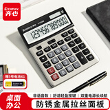 齐心（COMIX）双电源12位宽屏桌面办公计算器 财务计算机 办公文具用品C-1232M