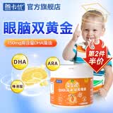 善卡优海藻油dha 儿童宝婴孕妇宝幼儿提高补海藻油记忆力DHA凝胶糖果 60粒