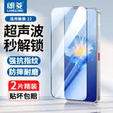 朗菱【2片丨超声波解锁】适用魅族22钢化膜全屏覆盖meizu22手机膜超薄高清防摔抗指纹保护贴膜无白边