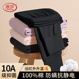 浪莎女士秋裤女纯棉抑菌舒适透气柔软打底棉毛裤薄款不加绒情侣保暖裤