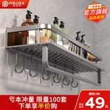 波洛克（Pollock）卫生间置物架免打孔浴室置物架太空铝卫生间挂件置物架毛巾架60D2