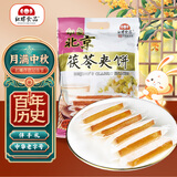 红螺老北京特产茯苓夹饼500g/袋 旅游送礼中华老字号（约14包）