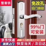 初工卧室门锁家用通用型室内房间门锁木门面板把手免打孔 双孔18把手