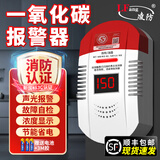 凌防（LFang）新国标一氧化碳报警器CO探测器 煤炉烧炭警报器蜂窝煤气体报警器 【顺丰包邮】一氧化碳报警器