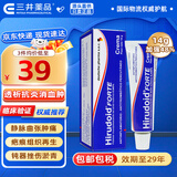 【京东物流】喜辽妥多磺酸粘多糖乳膏特强祛疤膏 喜疗妥透析抗炎抗血肿静脉炎治疗剂 软化疤痕增生 特强乳膏14g【疤痕增生/MPS提升】