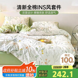 多喜爱床上四件套 全棉双人床上用品 被套床单四件套1.8米床229*230cm