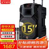 松川国际 SS1 户外移动大功率演出活动K歌唱歌拉杆广场舞音响无线蓝牙便携式会议培训拓展演讲露营音箱 15吋升级版（U段无线话筒一对 ）