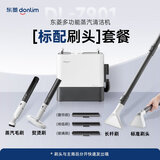 东菱【官方环保机】东菱DL-7901高温蒸汽清洁机家用厨房空调高温蒸汽地毯窗帘床垫布艺吸尘器 东菱DL-7901棉云白【标配】晒图送清洁液
