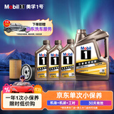 美孚（Mobil）京东养车纵驰专属表现全合成机油单次大保养卡 5W-40A3B4SP级7L