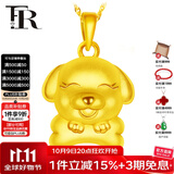 FR黄金吊坠生肖狗足金萌狗3D硬金狗宝宝吊坠男女原创款配送银项链 微笑萌主约1.5-1.7g +送银项链