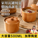德明陶瓷瓦罐炖盅汤碗隔水小炖盅内胆蒸蛋粥燕窝食品级盅罐带盖