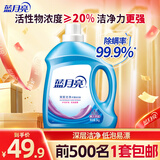 蓝月亮洗衣液 深层洁净 易过水 强效去污 机洗手洗可用 6斤瓶装：3kg瓶