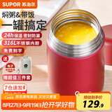 苏泊尔焖烧杯316L不锈钢焖烧壶食品级保温饭盒男女士真空保温杯闷烧壶罐 (自带餐勺+分享盖)-优雅红1000mL