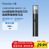 小适家用电动迷你男士鼻毛修剪理发器 便携鼻毛修剪器鼻毛机送父亲送男友小礼物C1-BK
