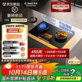 方太（FOTILE）【咨询付定旗舰新品抽苹果17】燃气灶天然气 嵌入式5.2kW 70%热效率猛火灶 可调底盘 联动03-TEK20