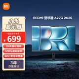 小米（MI）REDMI 27英寸2K显示器 120Hz高刷新率 IPS技术 双重广色域电脑办公显示器 A27Q 2026款