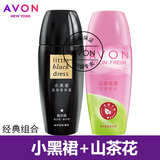 雅芳爽身香体露40ML男女士止走珠滚珠山茶小黑裙腋下汗味使用带香水味 小黑裙40ML+山茶花40ML 40mL