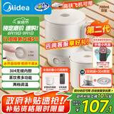 美的（Midea）第二代便携式折叠烧水杯电热水壶 旅行出差学生 泡面杯小容量迷你一体无缝内胆 0.7升 SH07S104