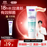 舒客益生菌牙膏 去口臭美白亮白牙齿清洁口腔120g鲜果味新旧随机发
