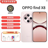OPPO Find X8 无影抓拍 超轻薄直屏5G展机 AI智能拍照一键问屏 手机 Find X8 气泡粉 12GB+256GB 单机+第三方充电器+店保一年
