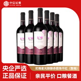 尼雅【热门商品】星光系列醇酿赤霞珠干红葡萄酒750mL*6瓶整箱装