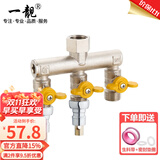 一靓 洗衣机一进三出三用水龙头分水器一分三万能三合一多功能转接头 活接四通分水器【洗衣机+洗衣机+4分】