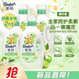 新品金纺衣物柔顺剂护理剂液【洗衣搭档】桔柚16斤抑菌去味防静电