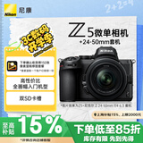 尼康（Nikon）Z5【采销力荐】全画幅微单相机 微单套机（Z 24-50mm f/4-6.3 微单镜头）Vlog相机视频拍摄