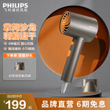 飞利浦吹风机家用大功率吹风筒3000万负离子电吹风 生日礼物送女友送男友情侣礼物 【黑金筒】BHD321/05