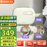 格力（GREE）除螨除菌干衣机烘干机烘鞋器暖被机暖风机干鞋机可伸缩臭氧灭菌干燥便携多功能除螨除菌家用