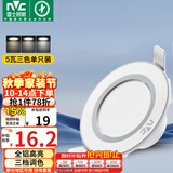 雷士（NVC） LED筒灯客厅天花灯背景装饰灯牛眼灯铝材5瓦漆白三色开孔10-11CM