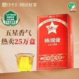 传奇会乌龙茶 安溪铁观音 清香型特级500g轻火茶叶礼盒装新茶自己喝送礼