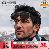 卡仕曼（CAXMAN）墨镜可套近视镜太阳镜男女款偏光开车驾驶镜套镜墨镜套近视眼镜架