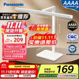松下（Panasonic）台灯AAAA级护眼台灯儿童全光谱学习横灯头台灯 爱目T10