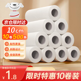 妙然粘毛器替换纸10cm10卷500撕可撕式沾毛除尘滚筒替换芯（不含柄）