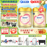 飞鹤臻爱倍护超级飞帆幼儿配方奶粉3段(12-36)900克g乳铁蛋白育儿补贴 3段 900g 1罐 【热销爆款】