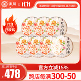 中茶茶叶蝴蝶白茶白牡丹老树白茶清露系列白牡丹白茶饼330g*7饼整提装