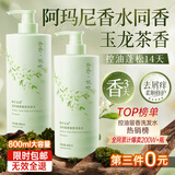 韩方五谷控油蓬松洗发水800ml金榜第1名氨基酸洗头膏露无硅油去屑止痒男女