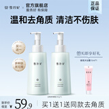 雪玲妃去角质素面部洁面女男去死皮搓泥 去角质250g*2